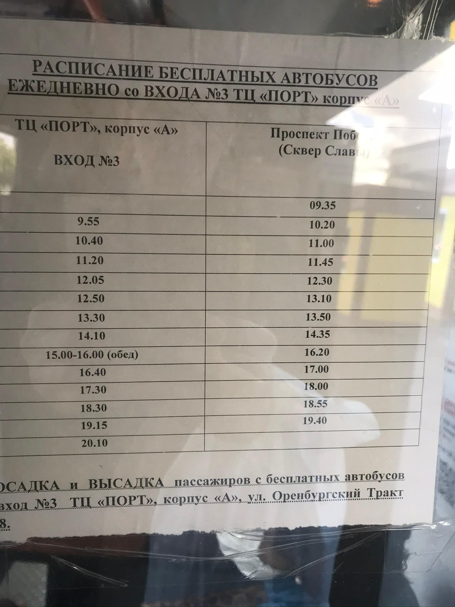 Расписание автобусов казань 2023