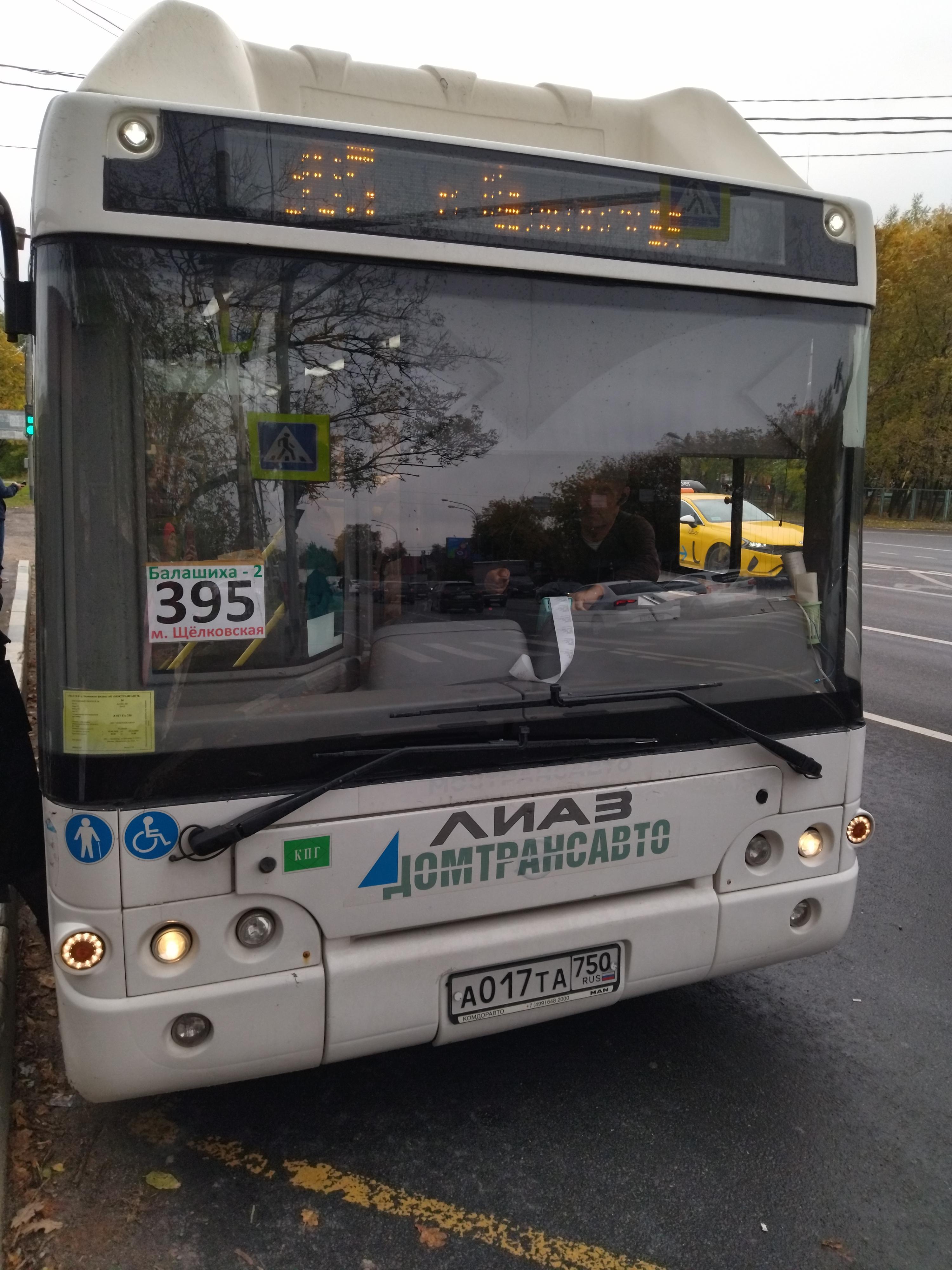 Автобус 395 балашиха москва